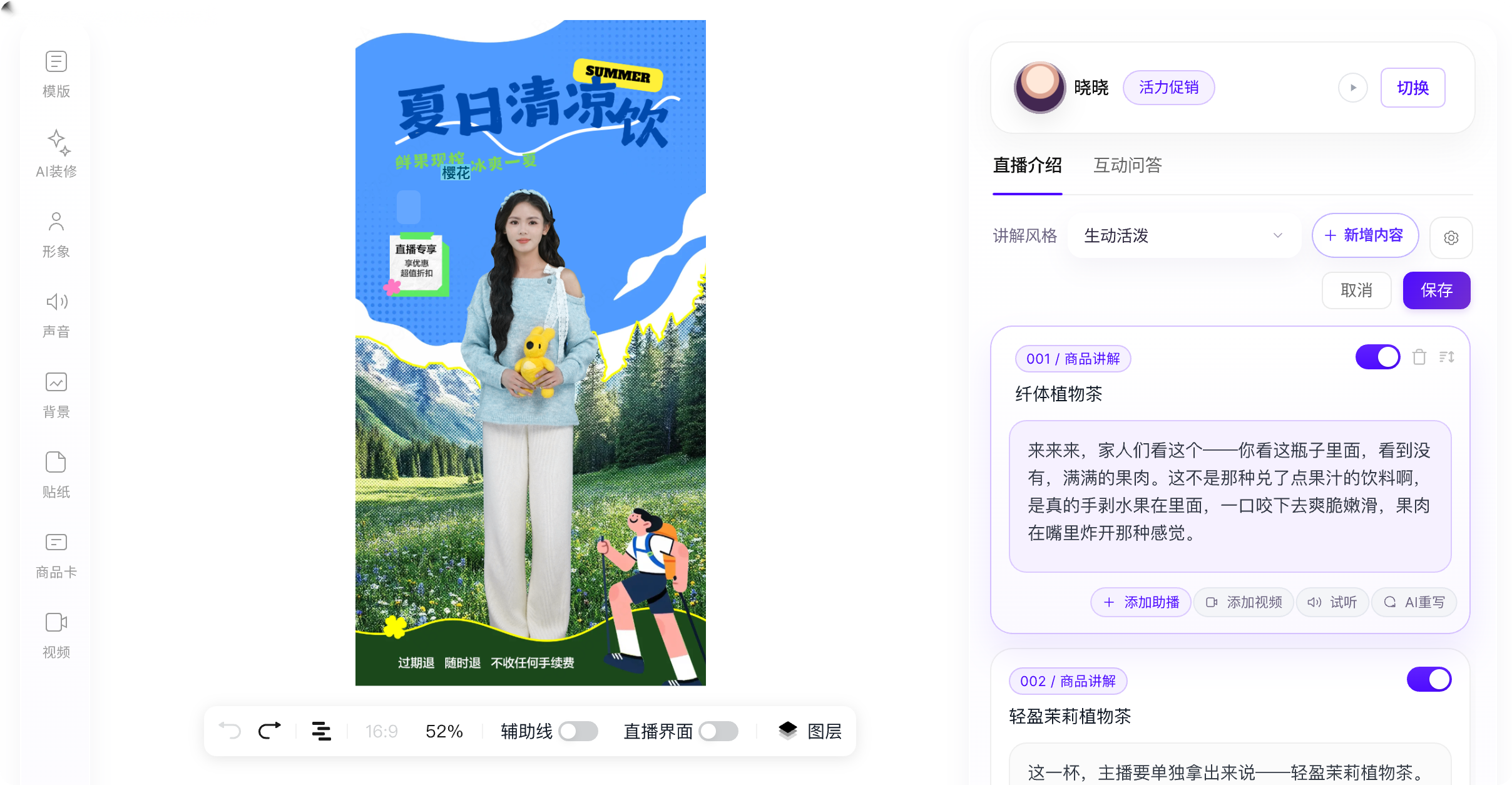配装修界面